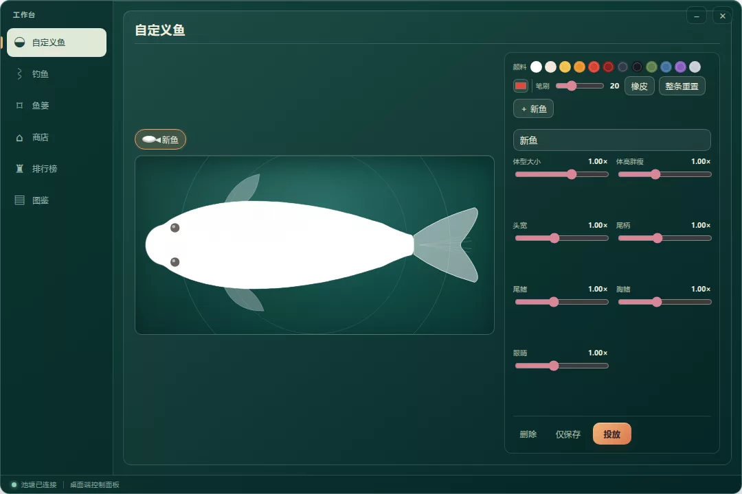 摸鱼 Touch Fish 的自定义鱼工作台界面